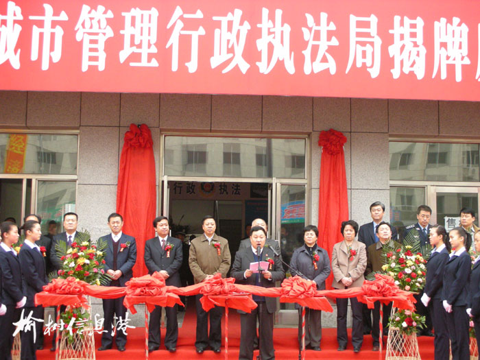 长春市城市管理行政执法局 长春市城市管理行政执法局