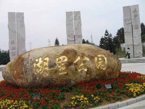 厦门南山公园 厦门南山公园