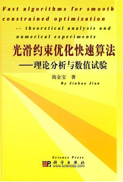 简金宝 简金宝