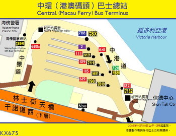 中环(港澳码头)巴士总站 中环(港澳码头)巴士总站