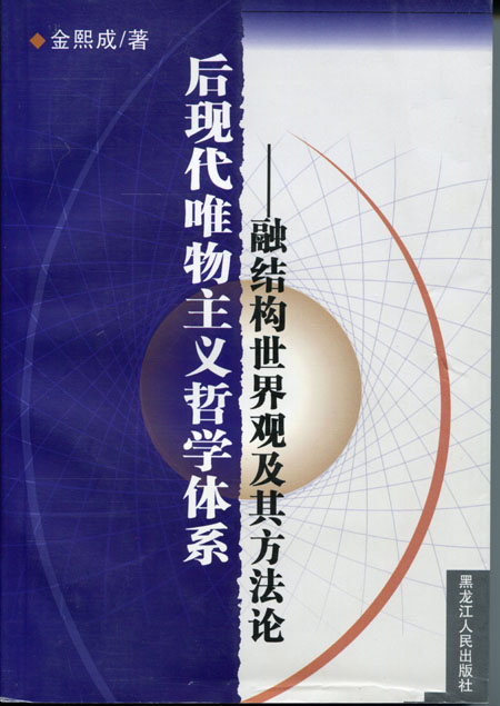 主观唯物主义
