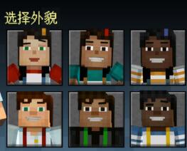 我的世界：故事模式(Minecraft:Story Mode)
