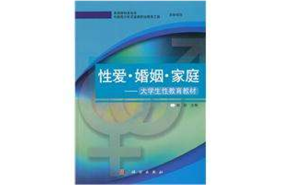 性爱婚姻家庭 性爱婚姻家庭