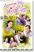LovingYou我爱你 LovingYou我爱你