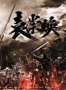 刘屹宸(刘灿（中国影视演员）)