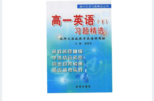 高一英语(下) 高一英语(下)
