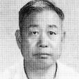 阎树文 阎树文
