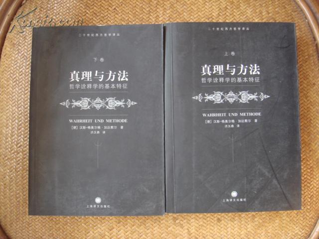 加达默尔 加达默尔