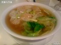 云吞麵