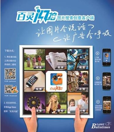 百灵闪拍 百灵闪拍
