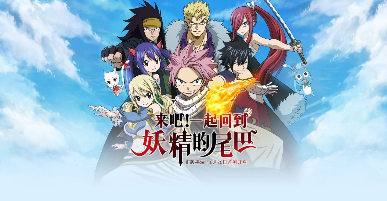 妖精的尾巴:魔导少年 妖精的尾巴:魔导少年