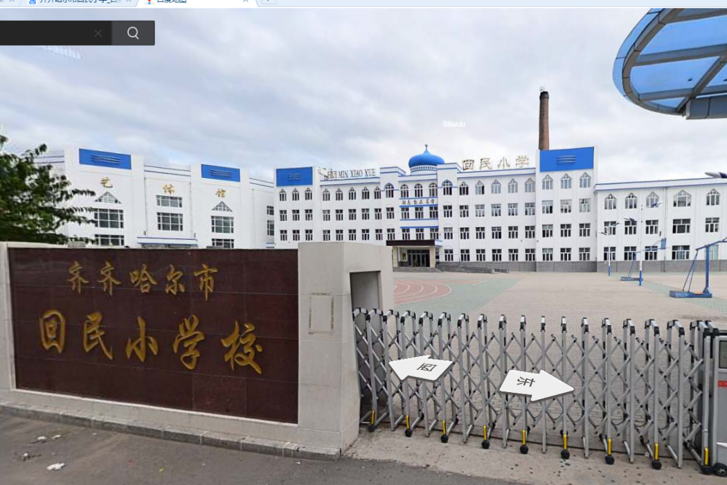 齐齐哈尔市回民国小
