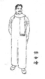 连环画《红岩》中许云峰造像 连环画《红岩》中许云峰造像