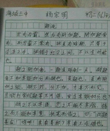 题说 题说