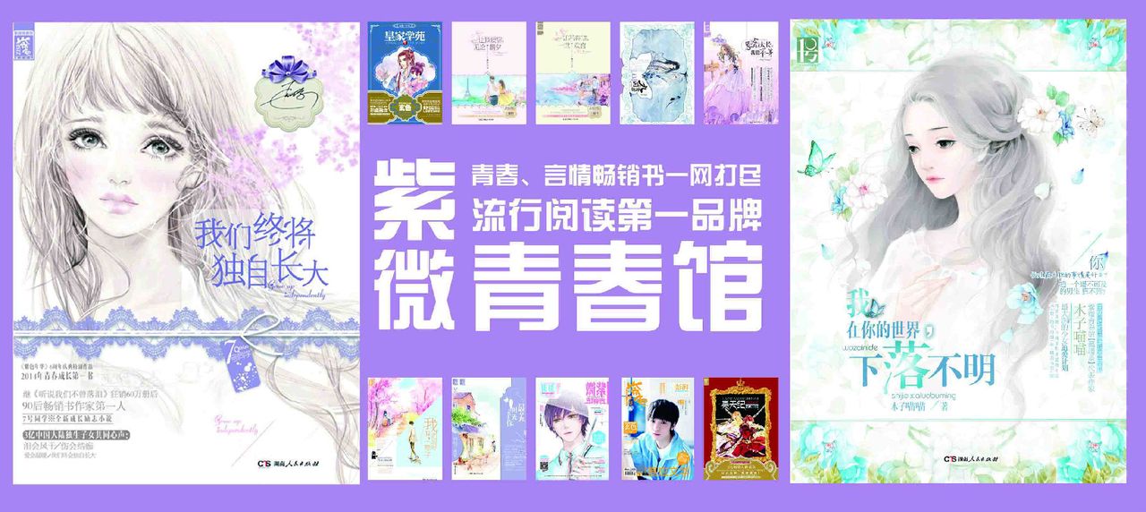 紫色年华 紫色年华