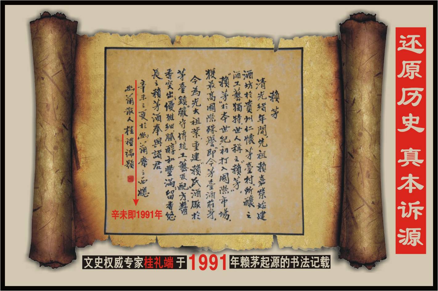 赖茅 赖茅