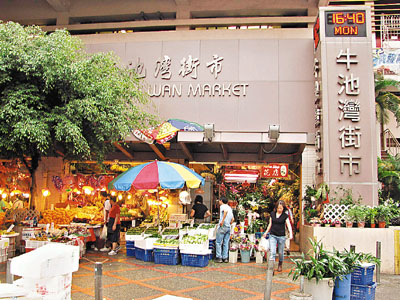 街市 街市