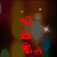 夜深人静的时候 夜深人静的时候