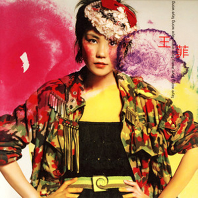 心路(2001年王菲演唱歌曲) 心路(2001年王菲演唱歌曲)
