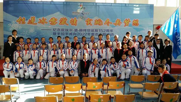 中国科学院附属实验学校 中国科学院附属实验学校