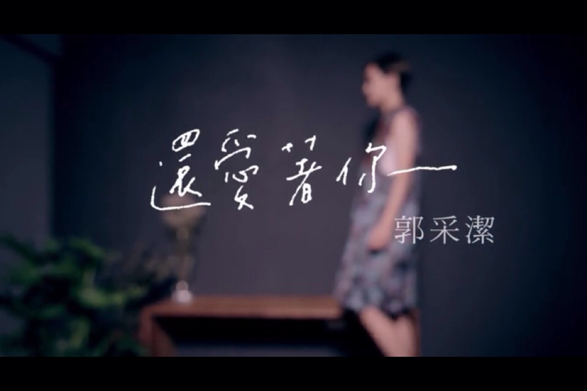 还爱着你 还爱着你