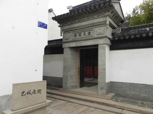 巴城老街 巴城老街