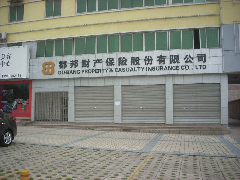 都邦保险有限公司 都邦保险有限公司