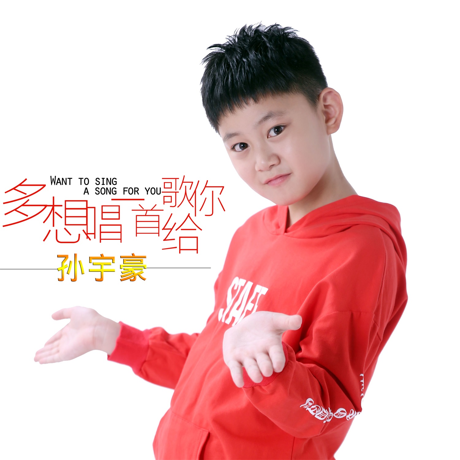 多想唱一首歌给你 多想唱一首歌给你