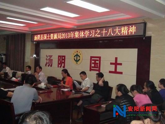 汤阴县国土资源局 汤阴县国土资源局