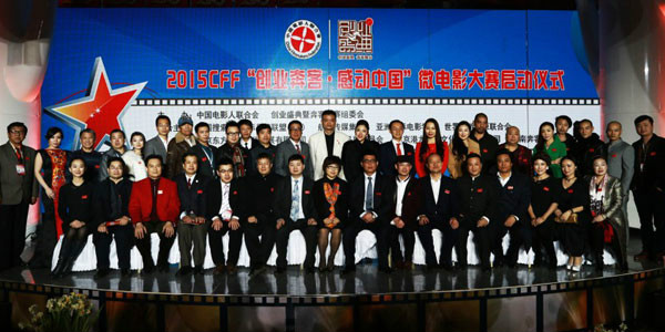 中国电影人联合会 中国电影人联合会