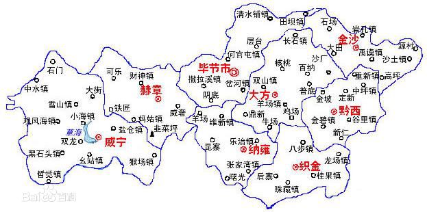 毕节 毕节