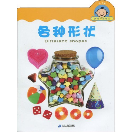 我第一眼看见:各种形状 我第一眼看见:各种形状
