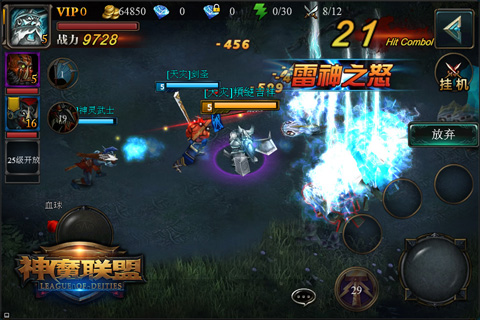神魔联盟 神魔联盟