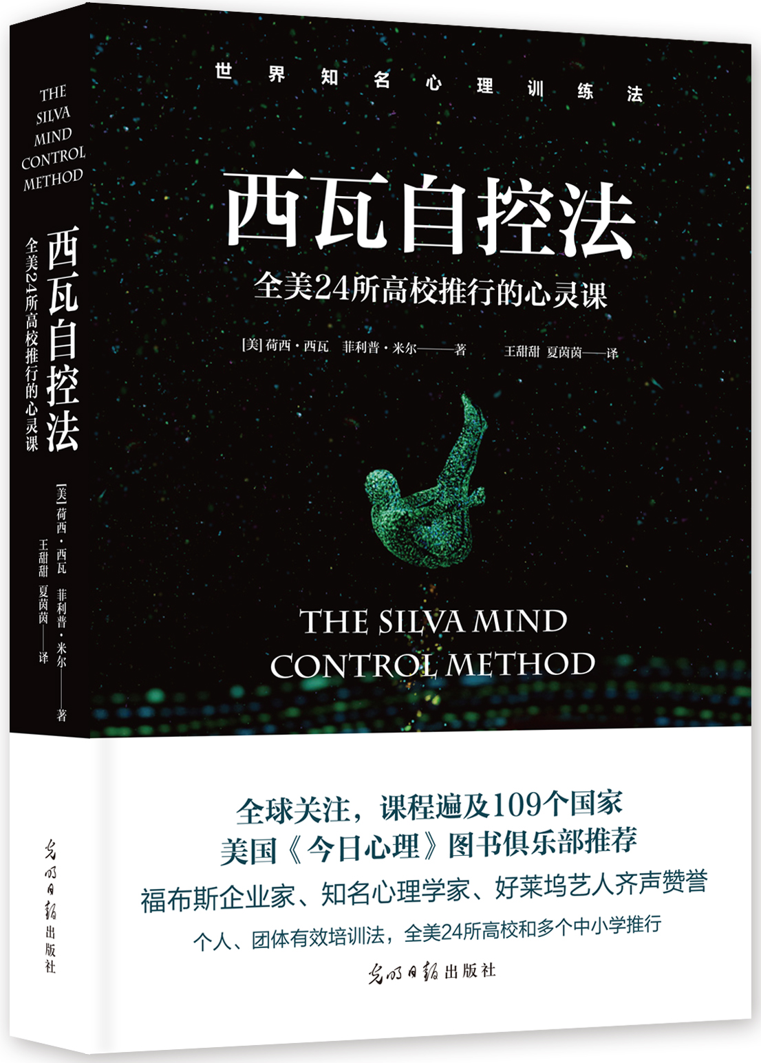西瓦自控法 西瓦自控法