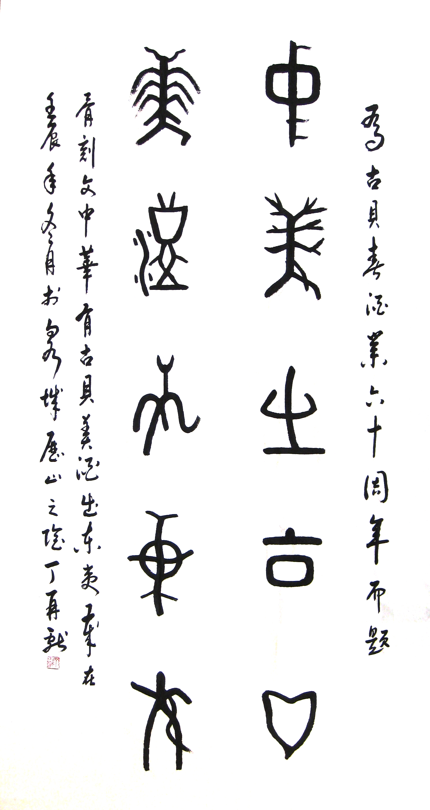 中华有古贝、美酒出东夷 中华有古贝、美酒出东夷