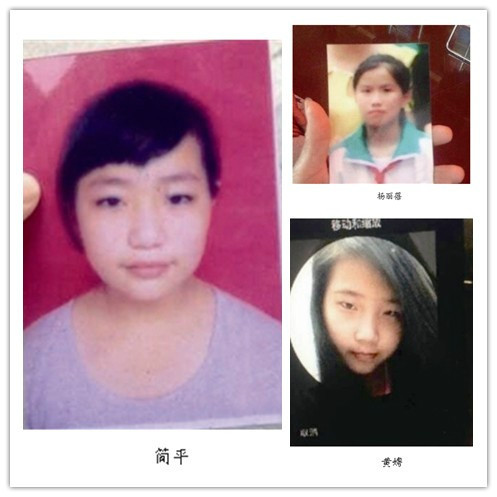 温州三名国中女生离家出走事件 温州三名国中女生离家出走事件