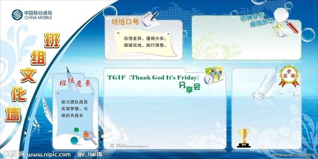 班组文化 班组文化