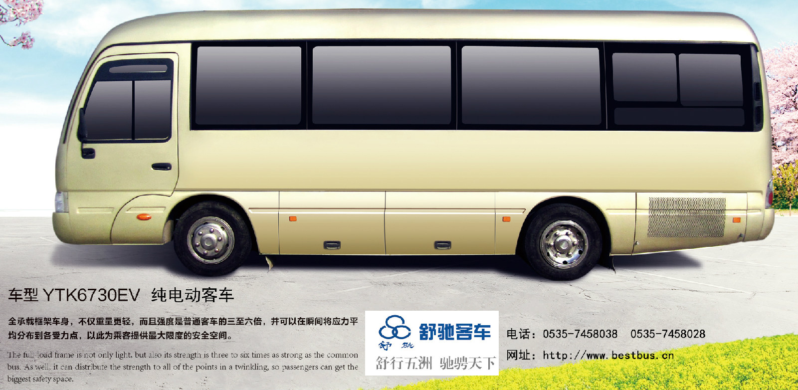 纯电动客车图片 纯电动客车图片