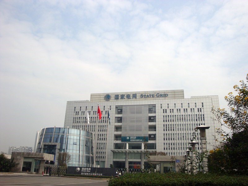 四川省电力公司 四川省电力公司