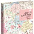我就这样傻傻地幸福着 我就这样傻傻地幸福着