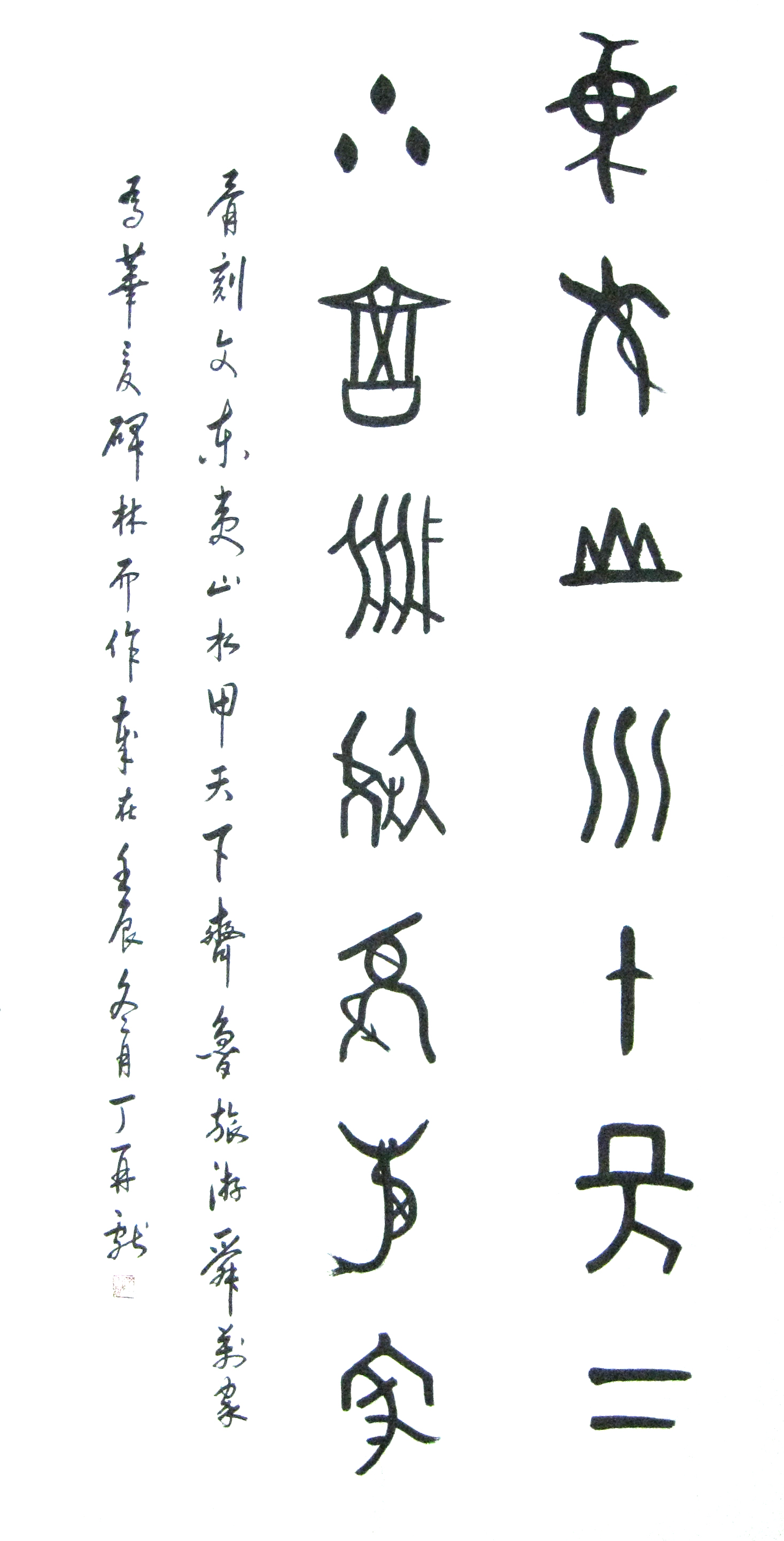 东夷山水甲天下,齐鲁旅游舜万家 东夷山水甲天下,齐鲁旅游舜万家
