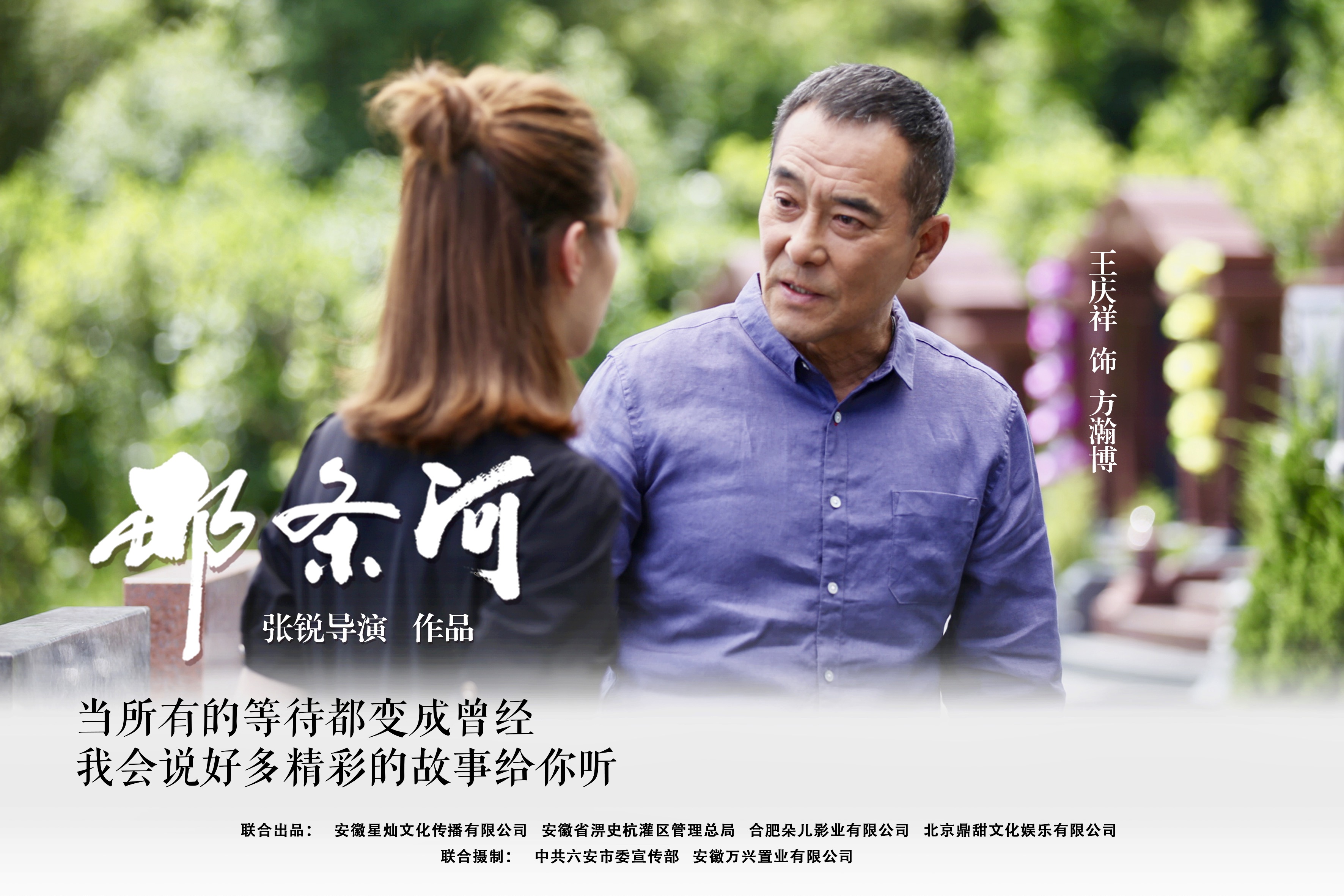 那条河 那条河