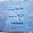 煤矿安全办公会议制度 煤矿安全办公会议制度