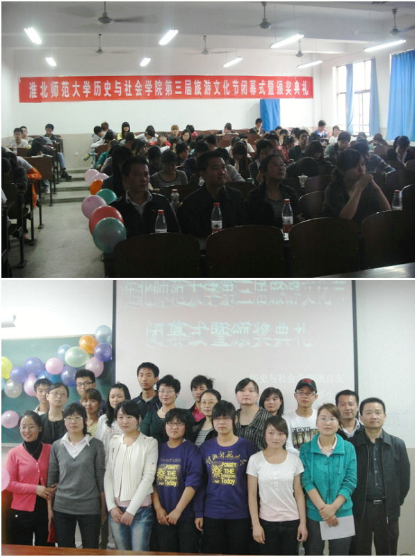 淮北师範大学历史与社会学院 淮北师範大学历史与社会学院