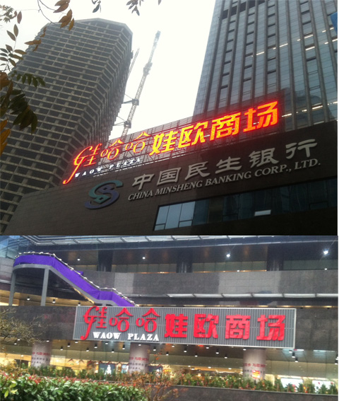 娃欧 娃欧