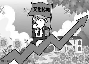 文化传媒产业 文化传媒产业