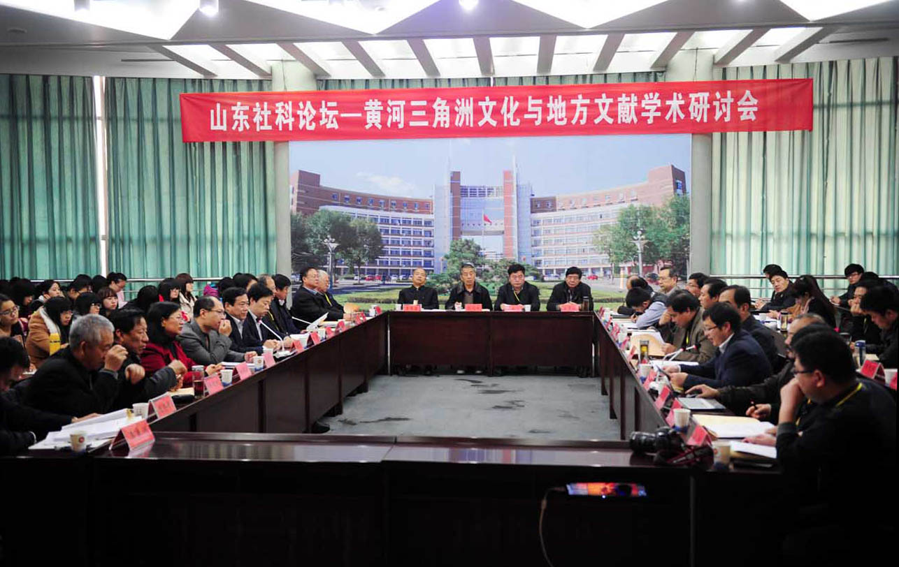 山东省社会科学研究所 山东省社会科学研究所