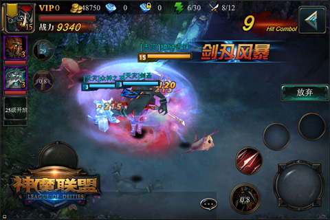 神魔联盟 神魔联盟