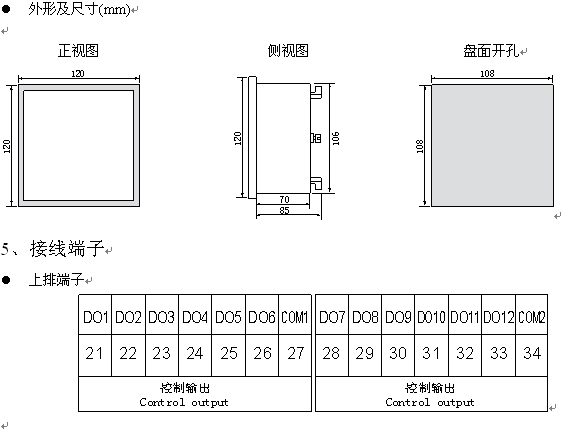 功率因数补偿 功率因数补偿