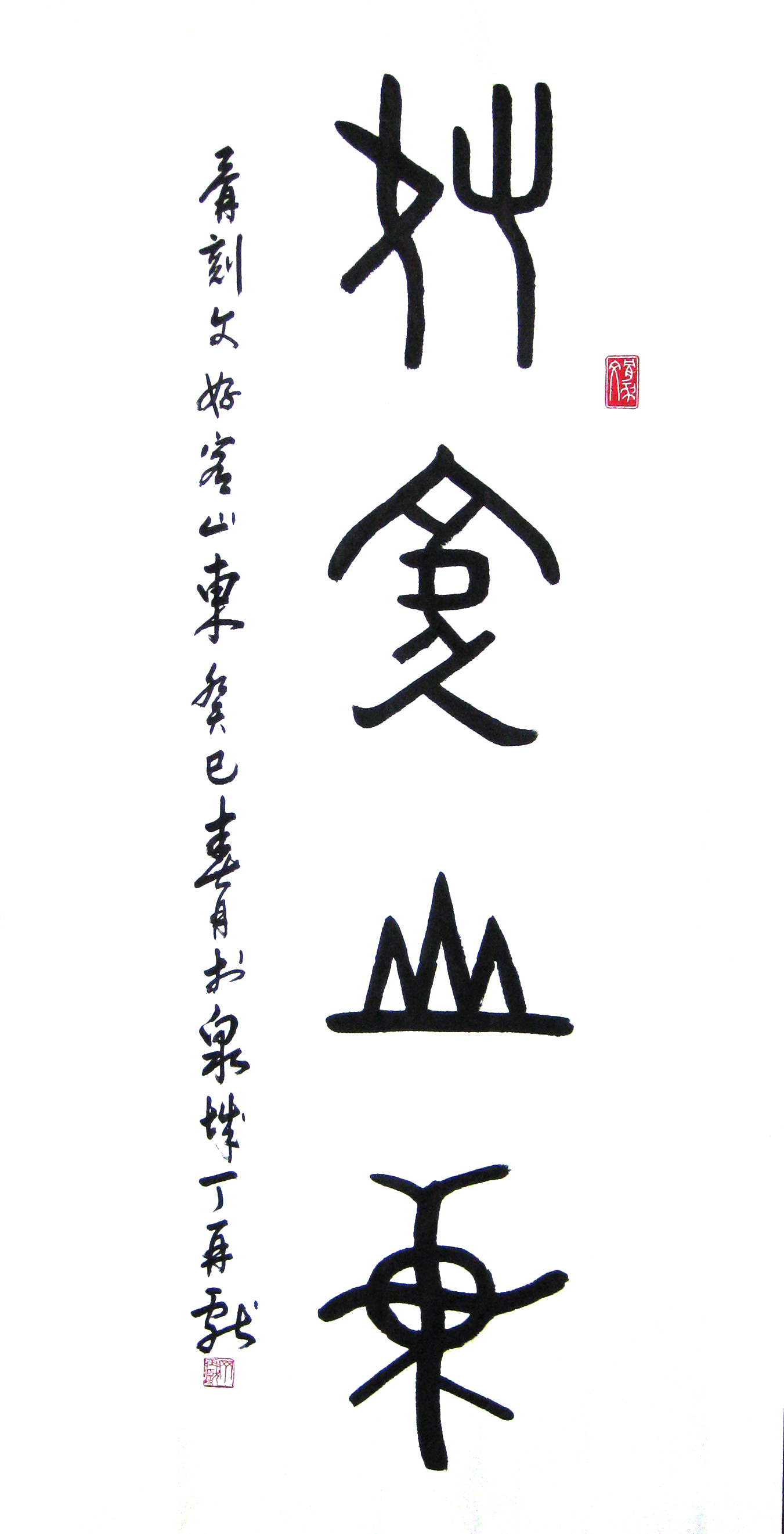 好客山东 好客山东